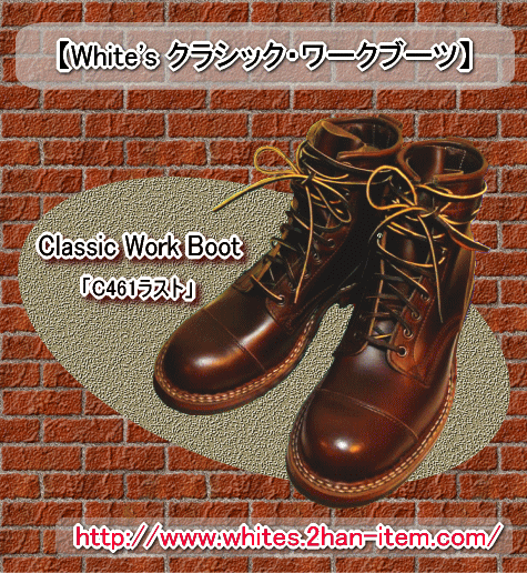 yC461Xg-White's Classic Work BootžlACOʔ